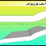 قرنیز-9-سانت-طرح-پارکت